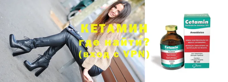 КЕТАМИН VHQ  Карасук 